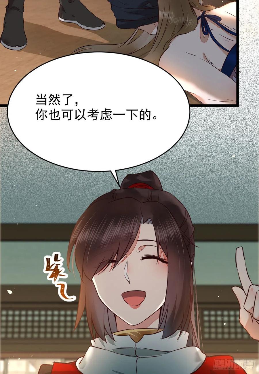 鬼医凤九韩漫全集-上贼船无删减无遮挡章节图片 
