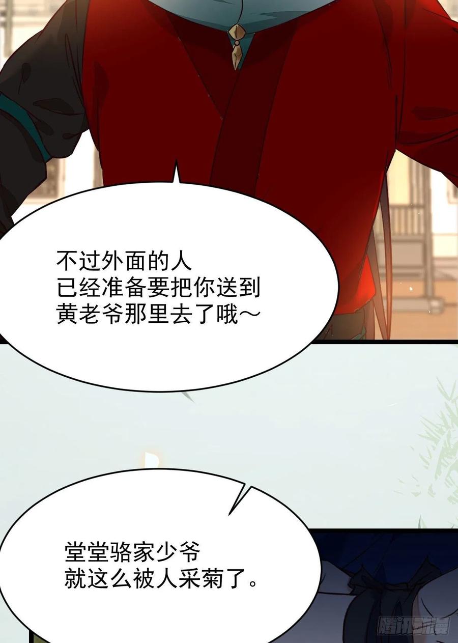 鬼医凤九韩漫全集-上贼船无删减无遮挡章节图片 