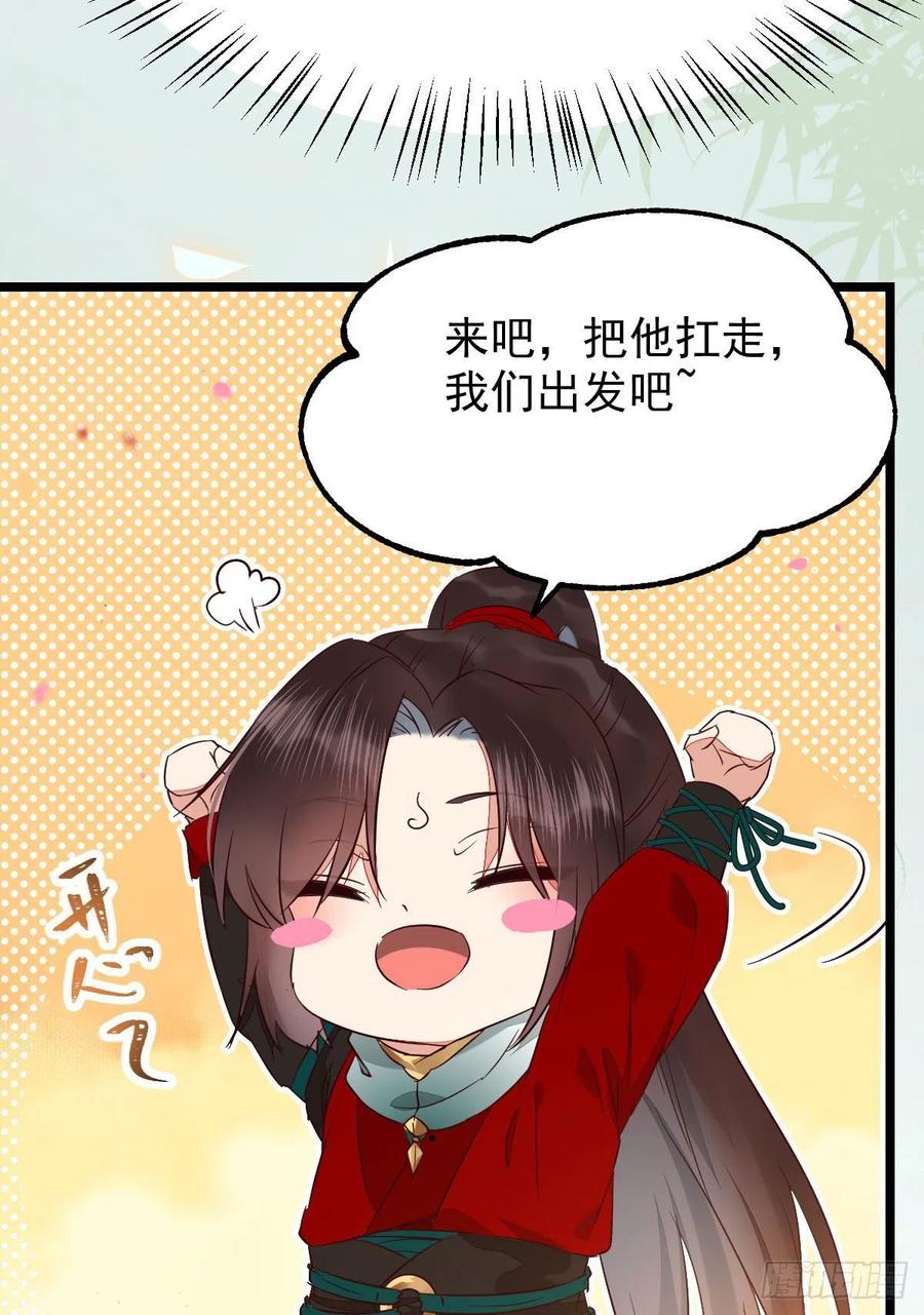 鬼医凤九韩漫全集-上贼船无删减无遮挡章节图片 