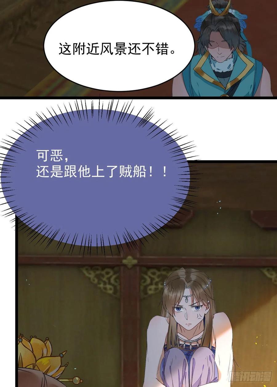 鬼医凤九韩漫全集-上贼船无删减无遮挡章节图片 