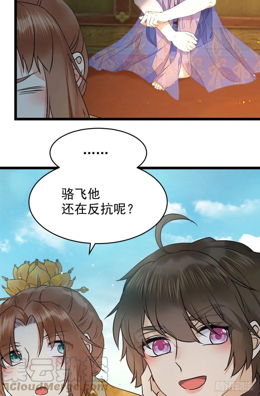 鬼医凤九韩漫全集-上贼船无删减无遮挡章节图片 