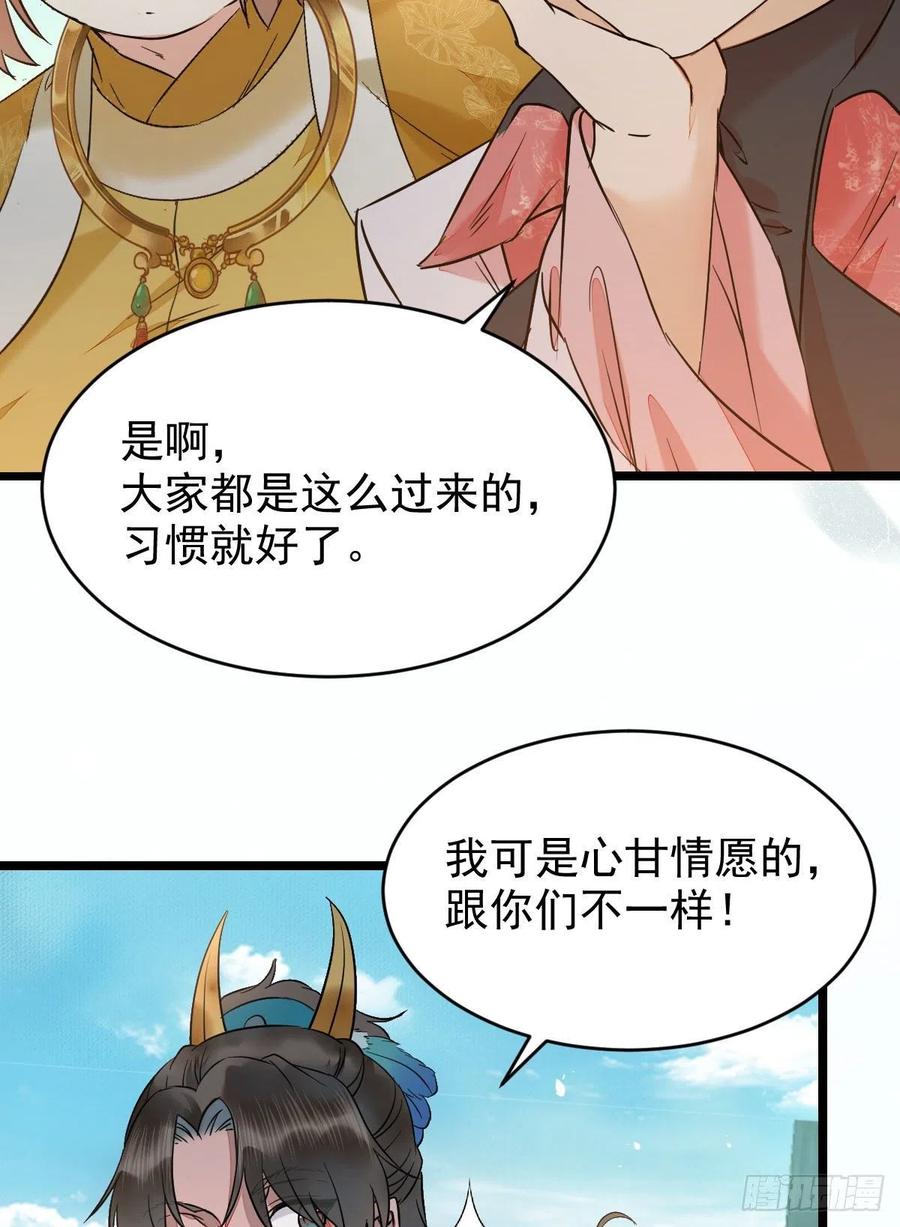 鬼医凤九韩漫全集-上贼船无删减无遮挡章节图片 