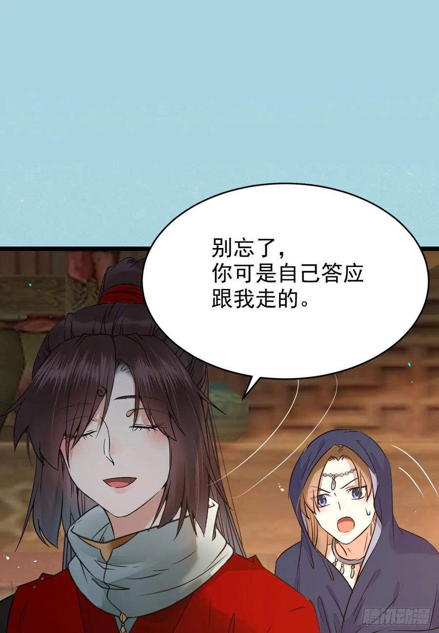 鬼医凤九韩漫全集-上贼船无删减无遮挡章节图片 
