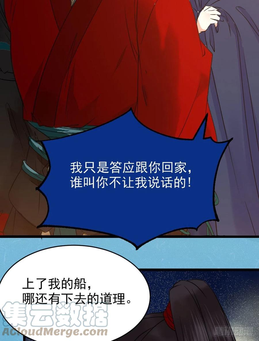 鬼医凤九韩漫全集-上贼船无删减无遮挡章节图片 