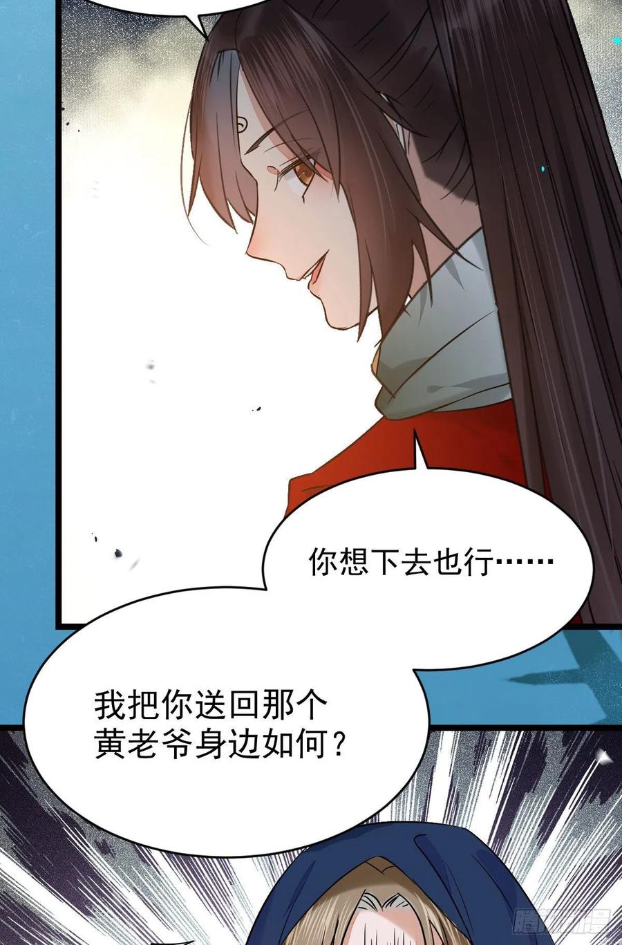 鬼医凤九韩漫全集-上贼船无删减无遮挡章节图片 