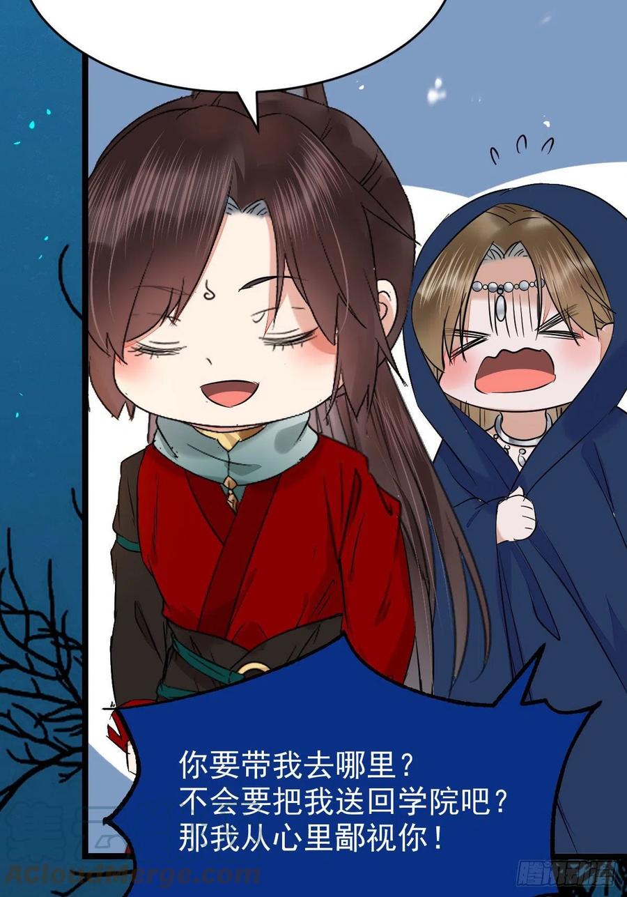 鬼医凤九韩漫全集-上贼船无删减无遮挡章节图片 