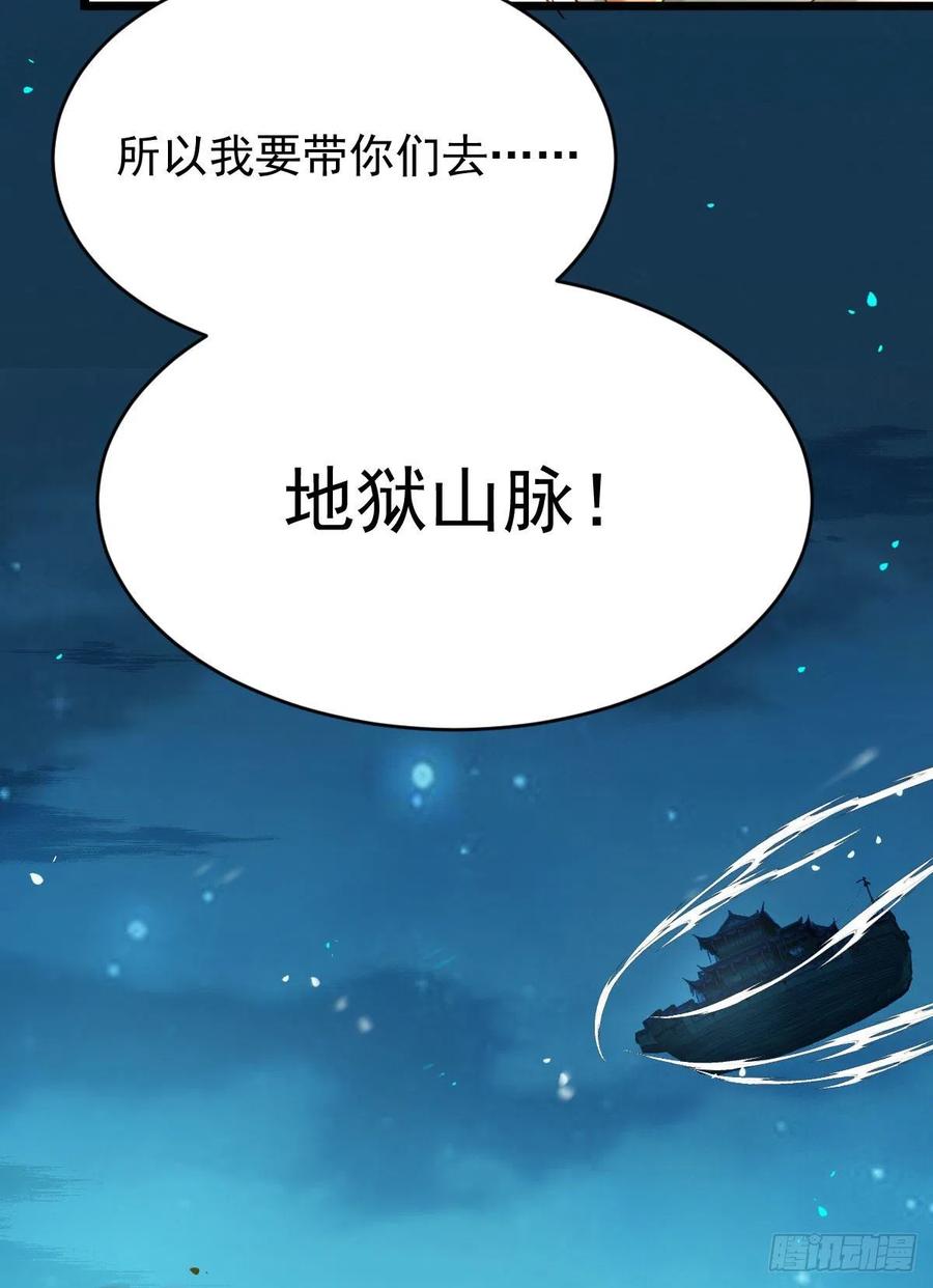 鬼医凤九韩漫全集-上贼船无删减无遮挡章节图片 