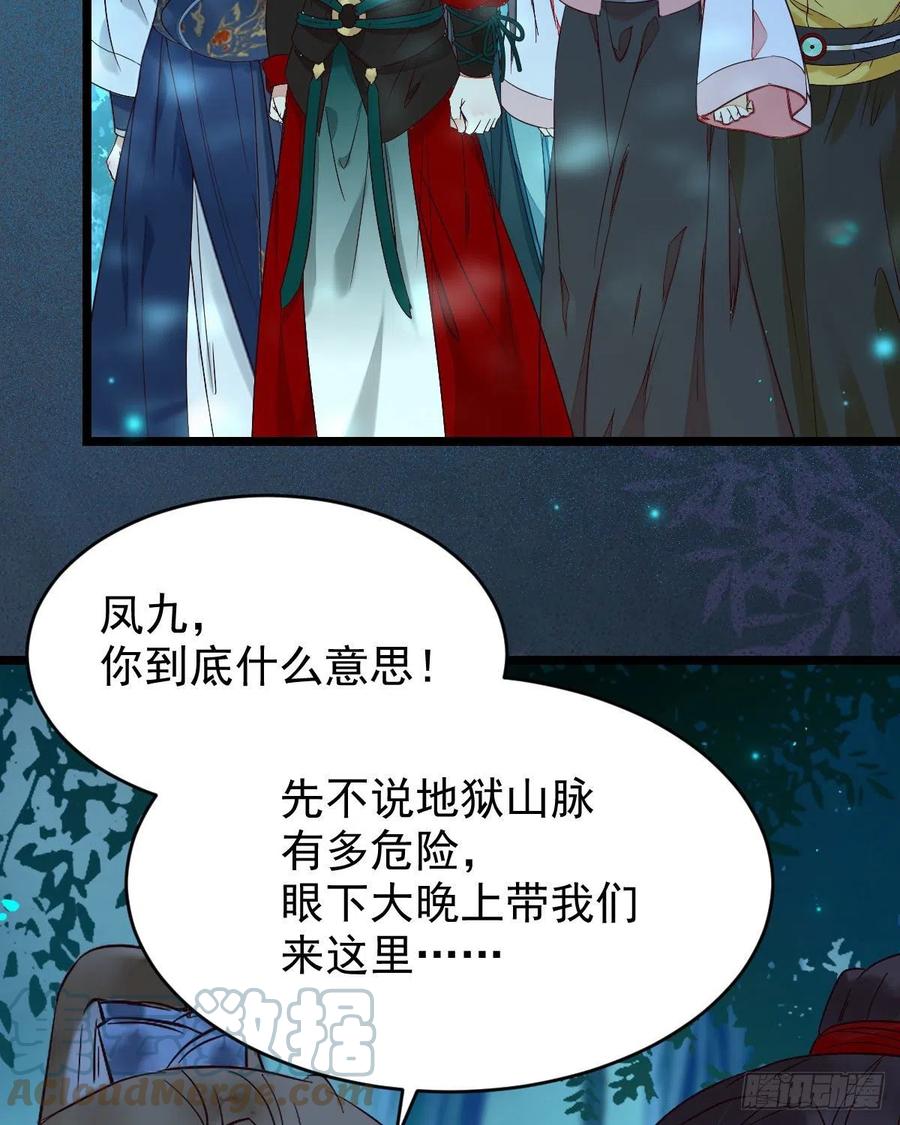 鬼医凤九韩漫全集-上贼船无删减无遮挡章节图片 