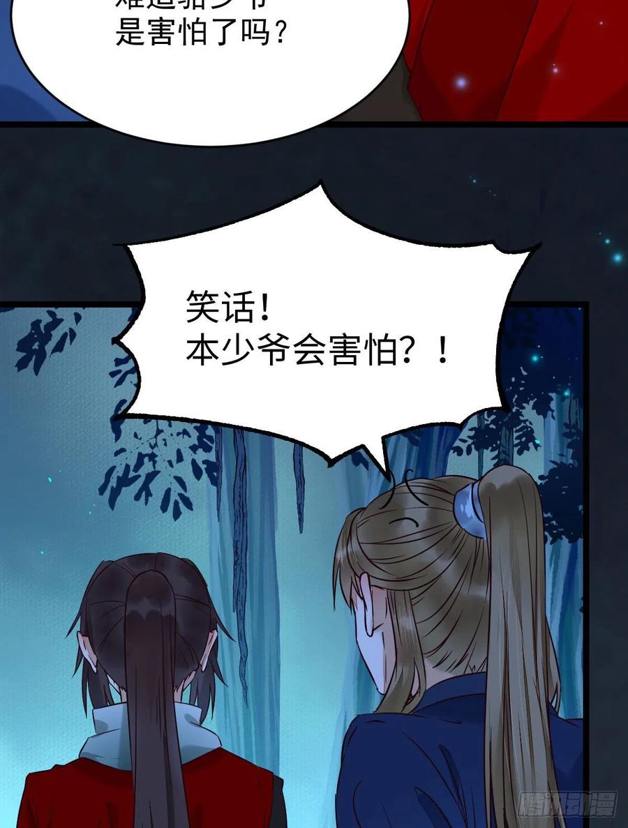 鬼医凤九韩漫全集-上贼船无删减无遮挡章节图片 