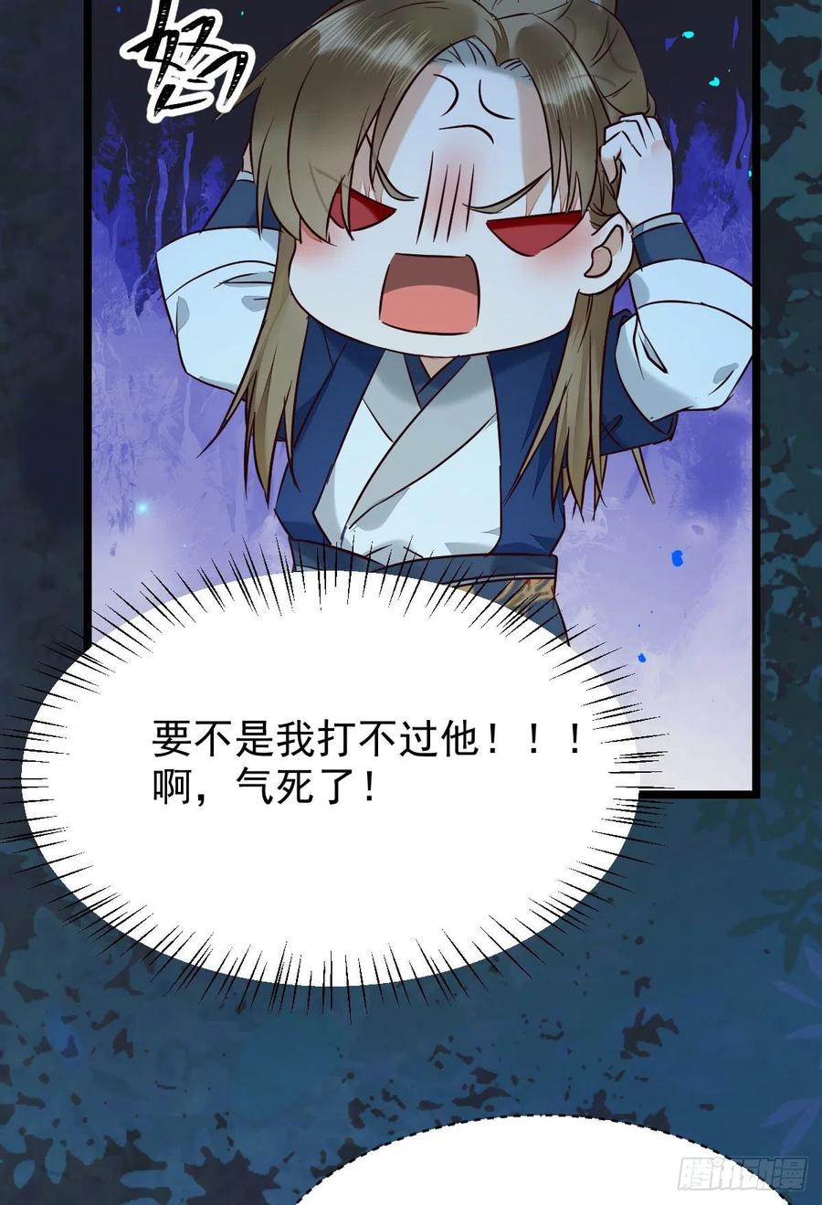 鬼医凤九韩漫全集-上贼船无删减无遮挡章节图片 