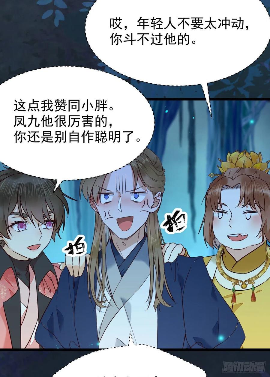 鬼医凤九韩漫全集-上贼船无删减无遮挡章节图片 