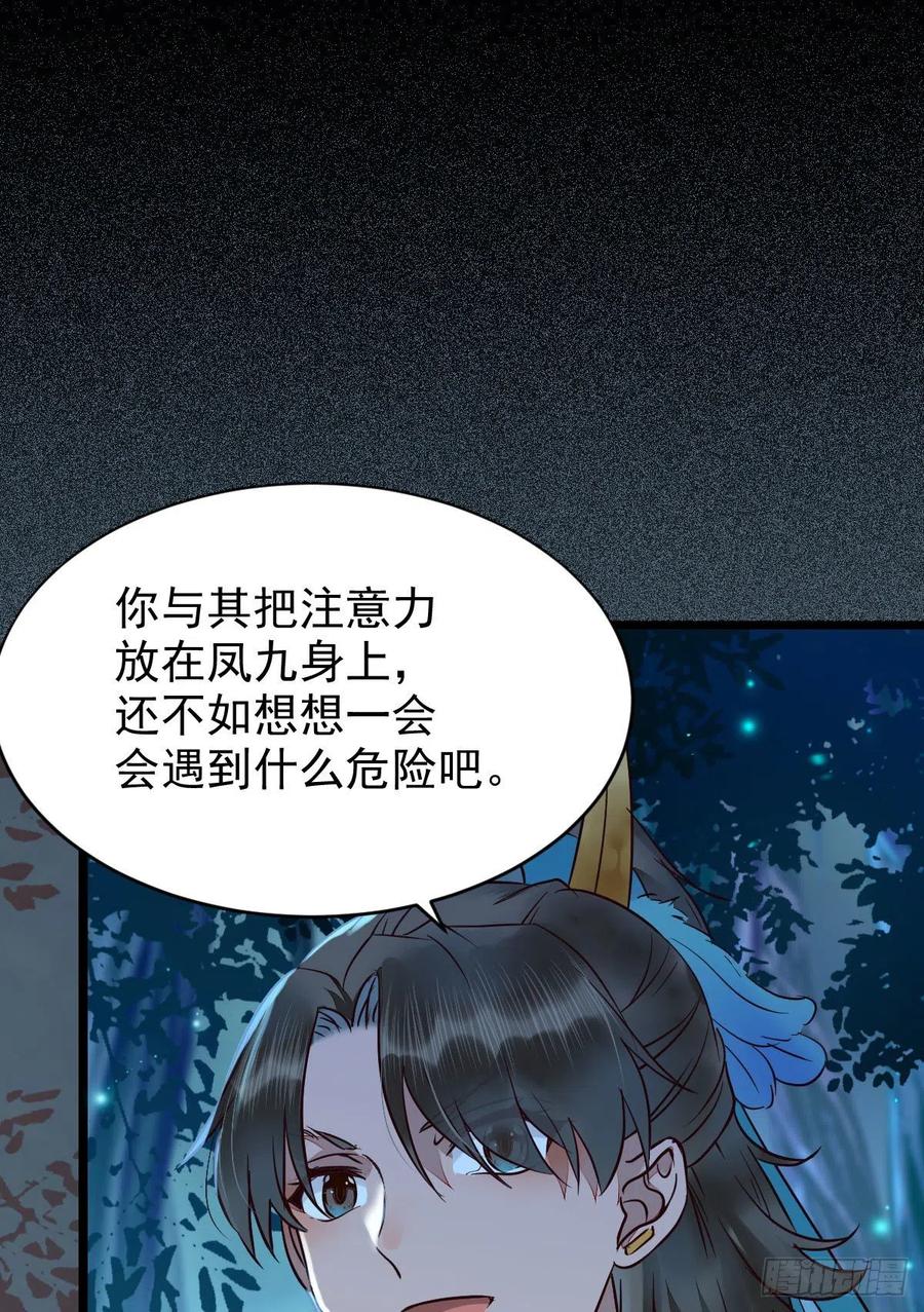 鬼医凤九韩漫全集-上贼船无删减无遮挡章节图片 