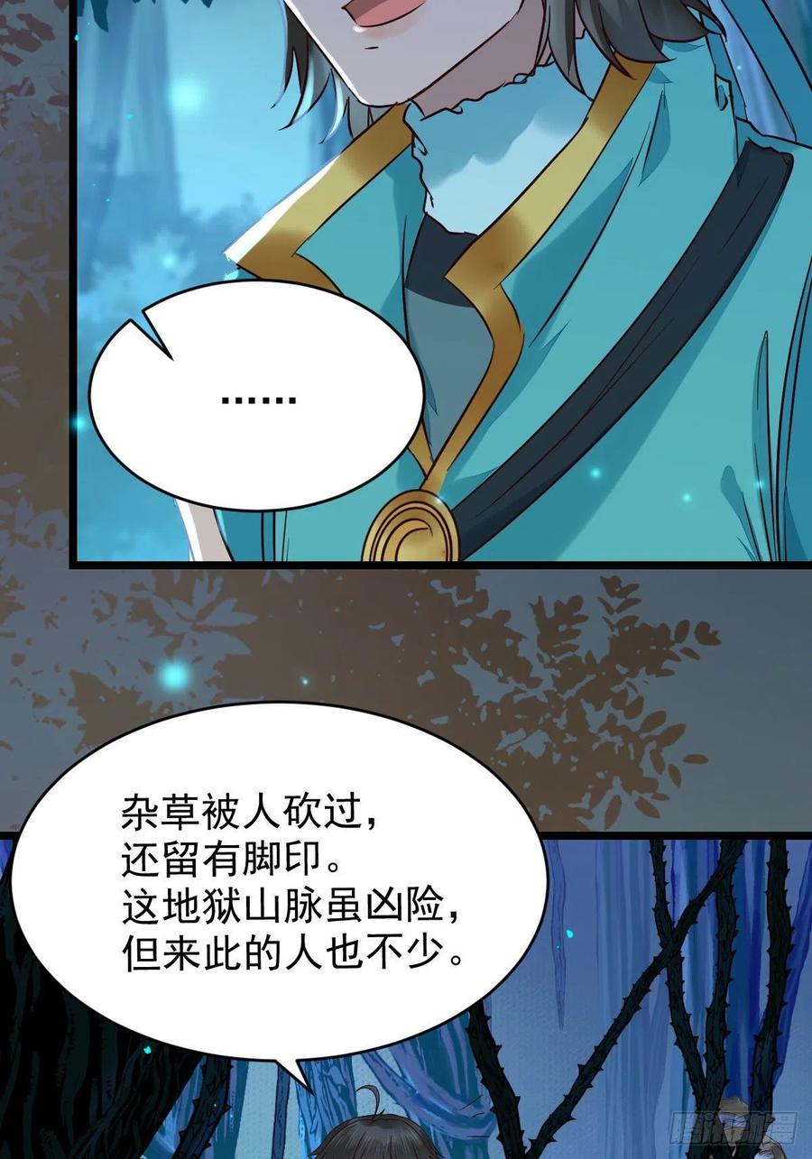 鬼医凤九韩漫全集-上贼船无删减无遮挡章节图片 