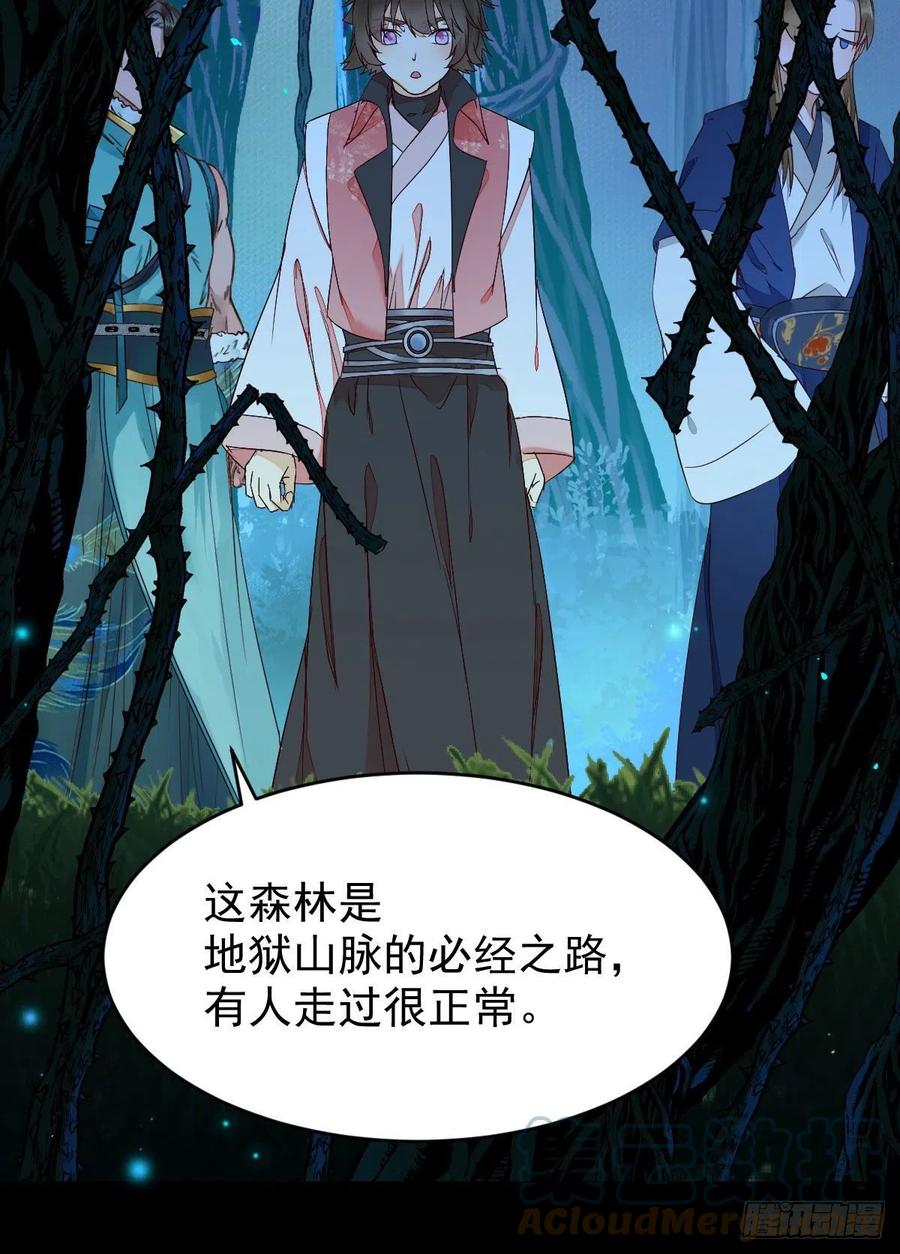 鬼医凤九韩漫全集-上贼船无删减无遮挡章节图片 