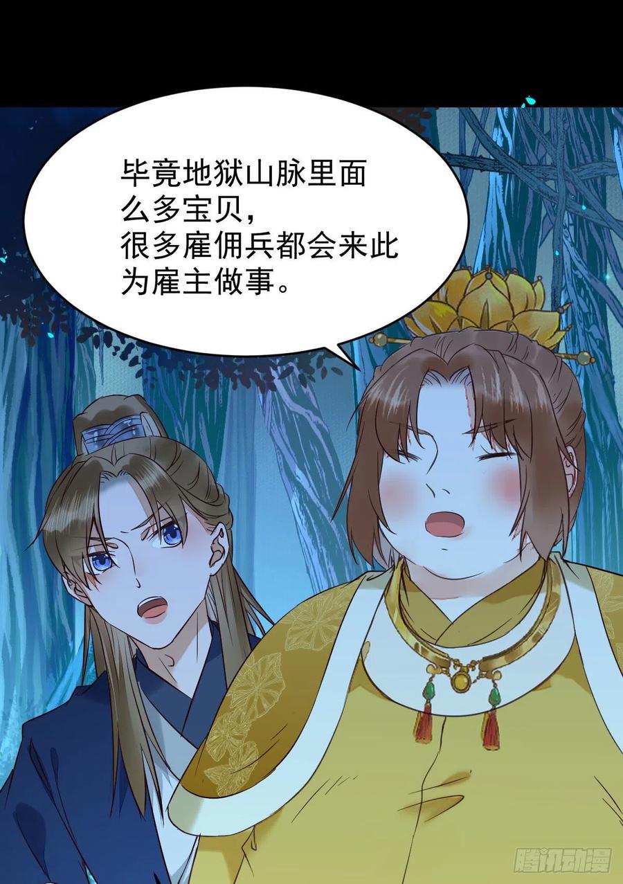 鬼医凤九韩漫全集-上贼船无删减无遮挡章节图片 