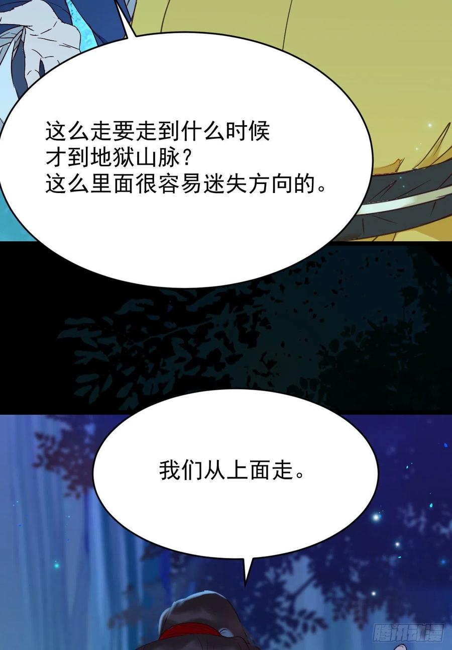 鬼医凤九韩漫全集-上贼船无删减无遮挡章节图片 