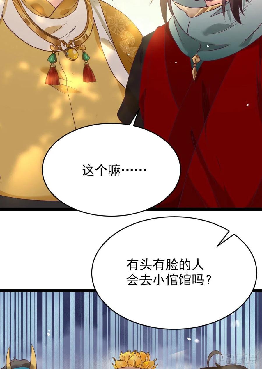 鬼医凤九韩漫全集-上贼船无删减无遮挡章节图片 