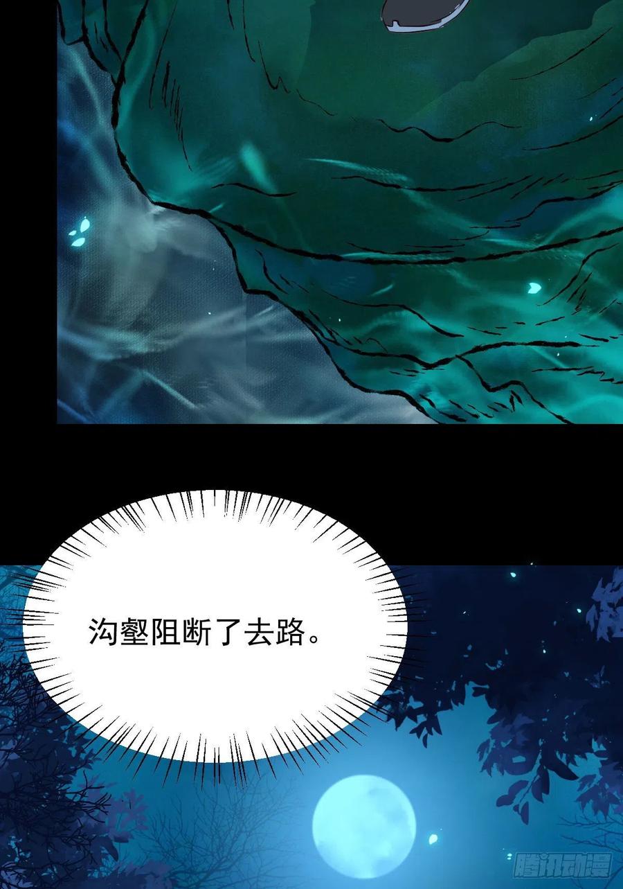 鬼医凤九韩漫全集-一个考验无删减无遮挡章节图片 