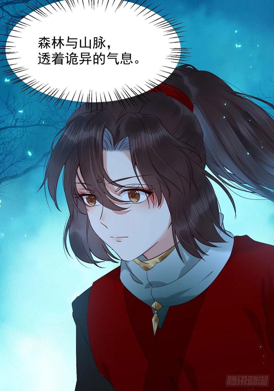 鬼医凤九韩漫全集-一个考验无删减无遮挡章节图片 