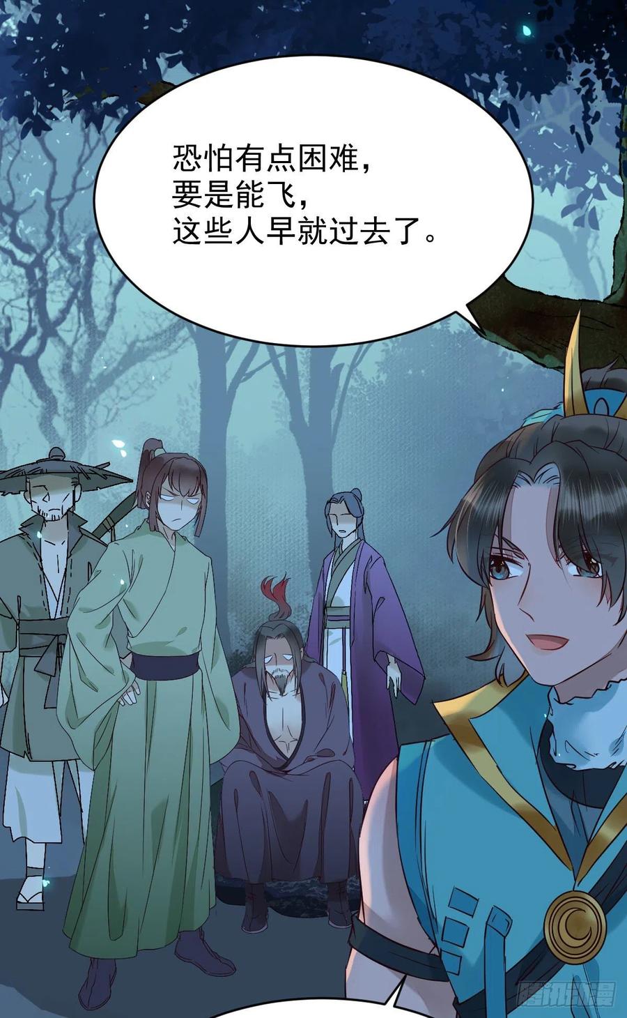 鬼医凤九韩漫全集-一个考验无删减无遮挡章节图片 
