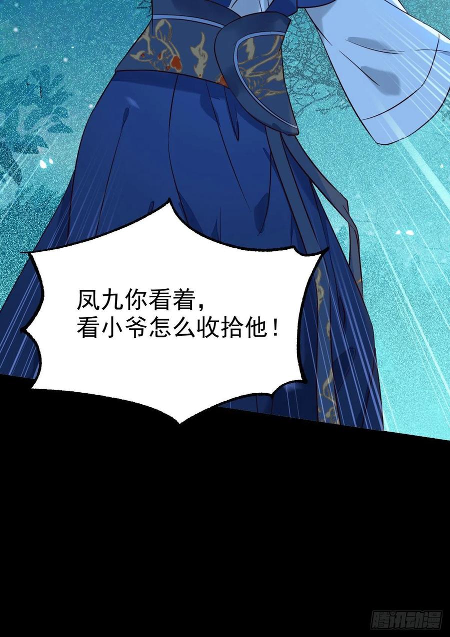 鬼医凤九韩漫全集-一个考验无删减无遮挡章节图片 