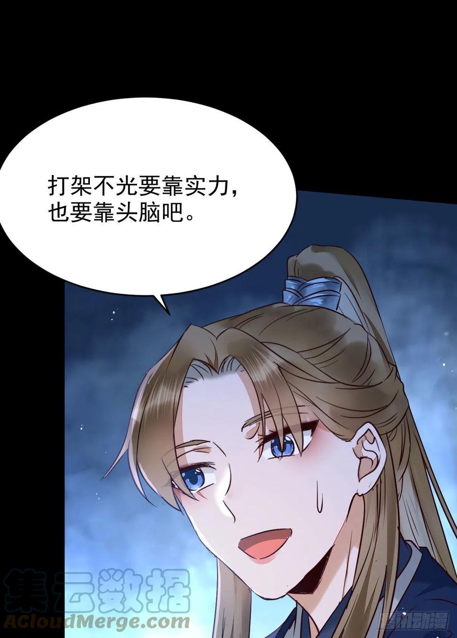 鬼医凤九韩漫全集-一个考验无删减无遮挡章节图片 