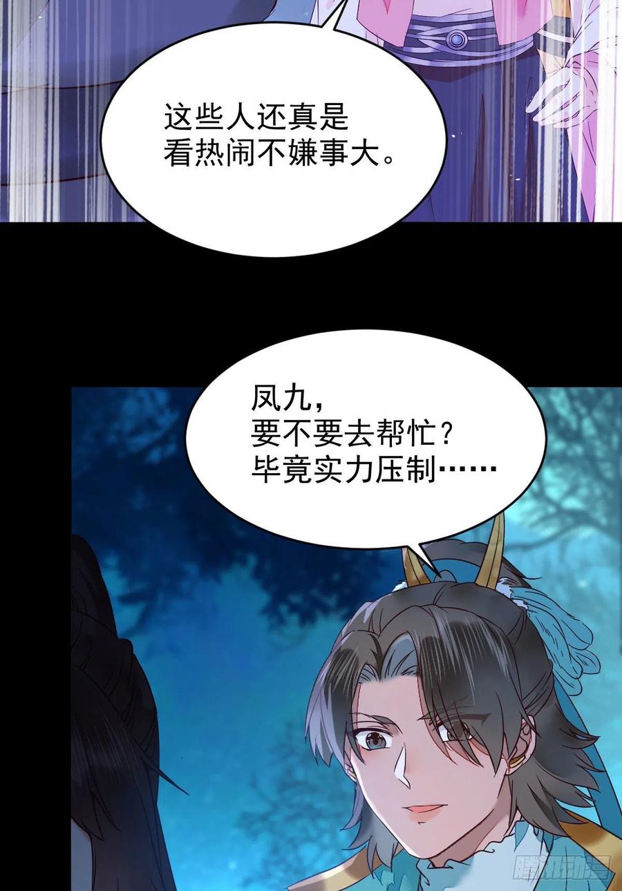 鬼医凤九韩漫全集-一个考验无删减无遮挡章节图片 