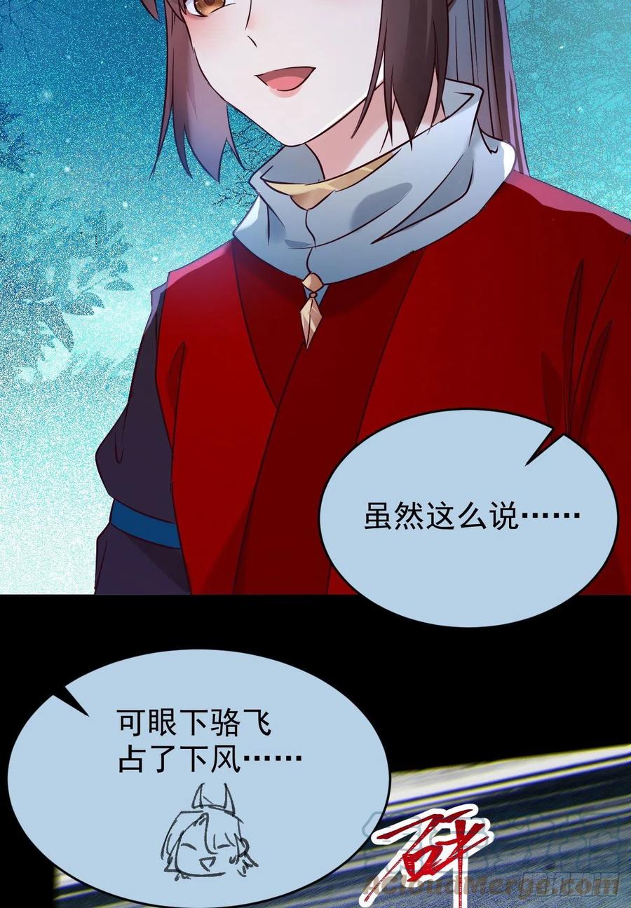 鬼医凤九韩漫全集-一个考验无删减无遮挡章节图片 