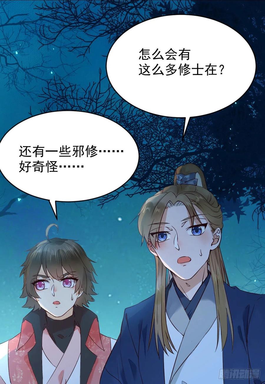 鬼医凤九韩漫全集-一个考验无删减无遮挡章节图片 