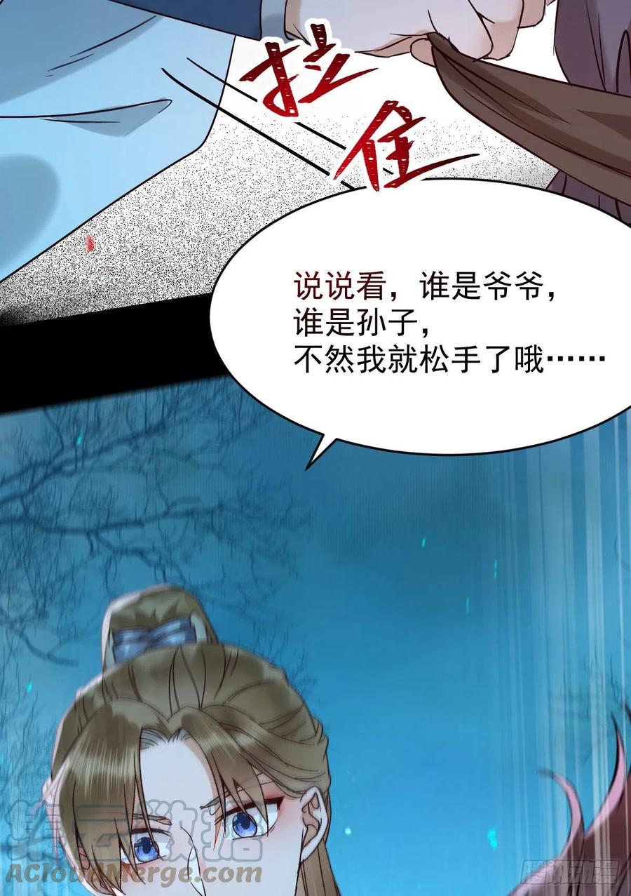 鬼医凤九韩漫全集-叫爷爷无删减无遮挡章节图片 
