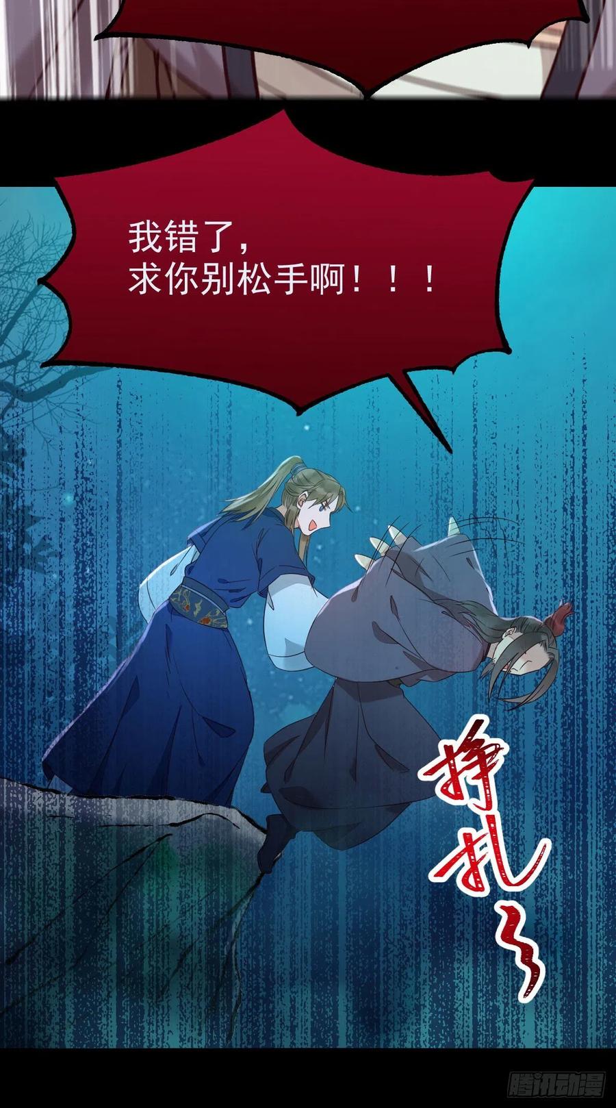鬼医凤九韩漫全集-叫爷爷无删减无遮挡章节图片 