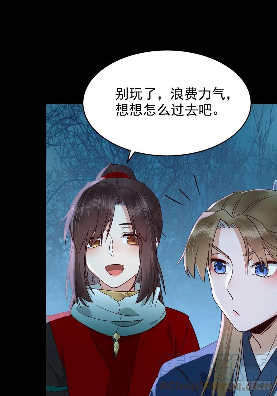 鬼医凤九韩漫全集-叫爷爷无删减无遮挡章节图片 