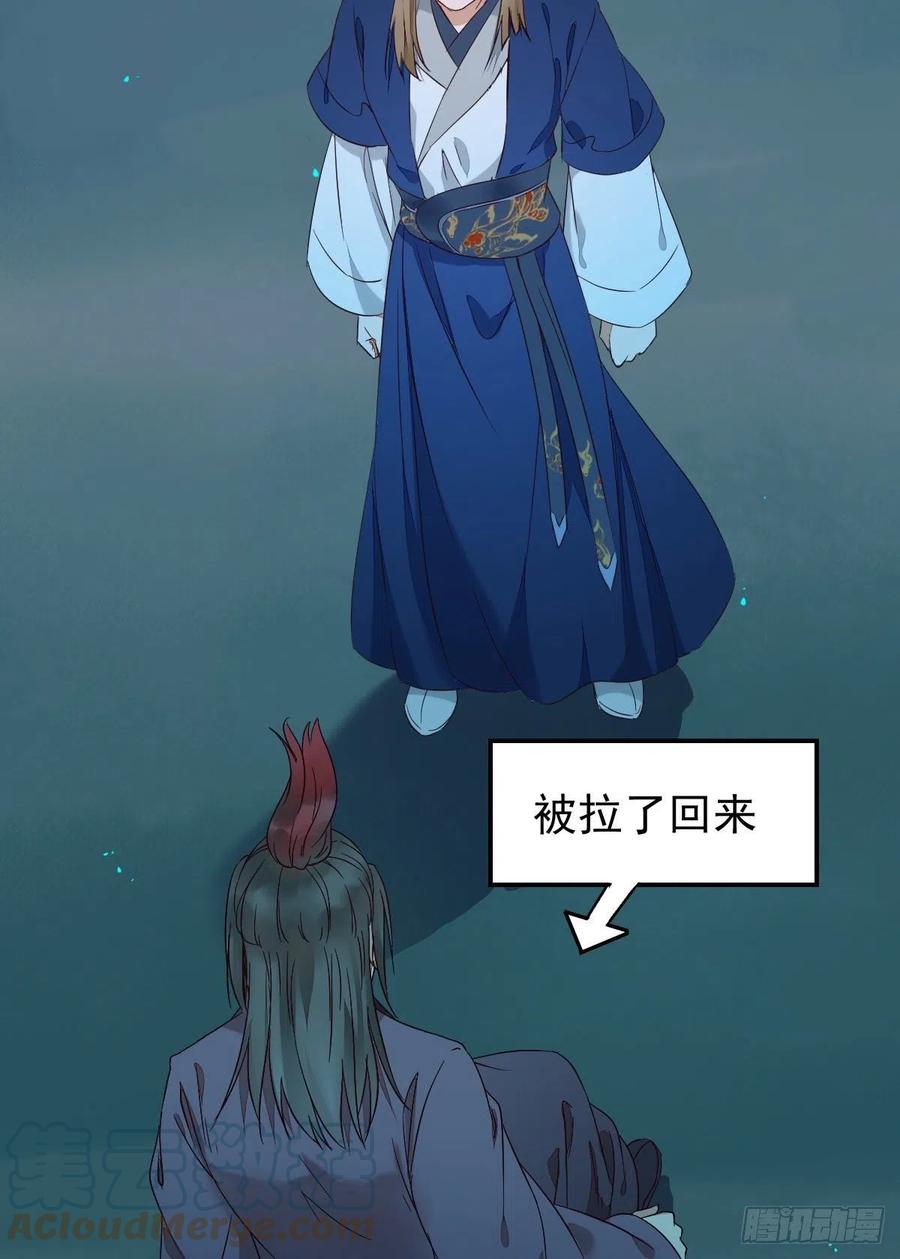 鬼医凤九韩漫全集-叫爷爷无删减无遮挡章节图片 