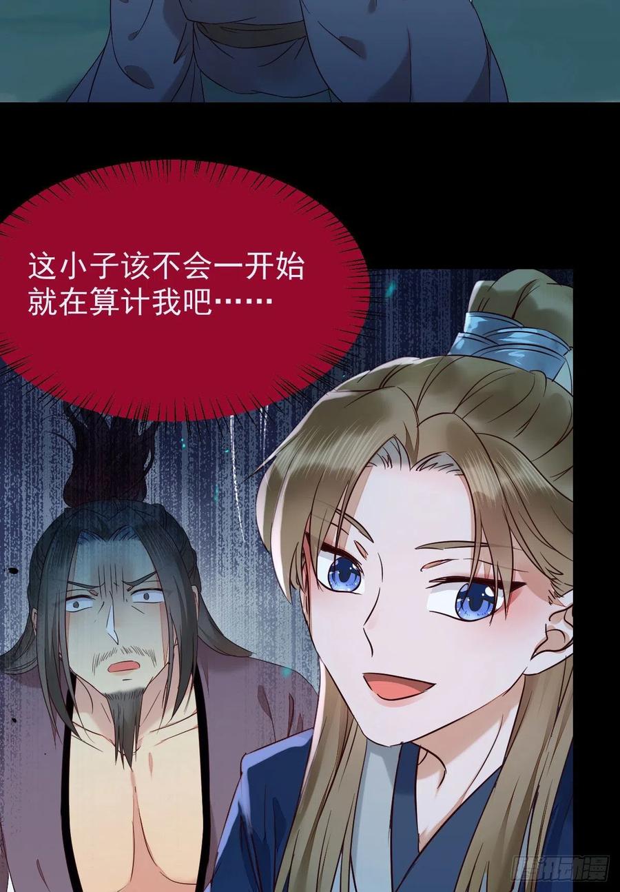 鬼医凤九韩漫全集-叫爷爷无删减无遮挡章节图片 