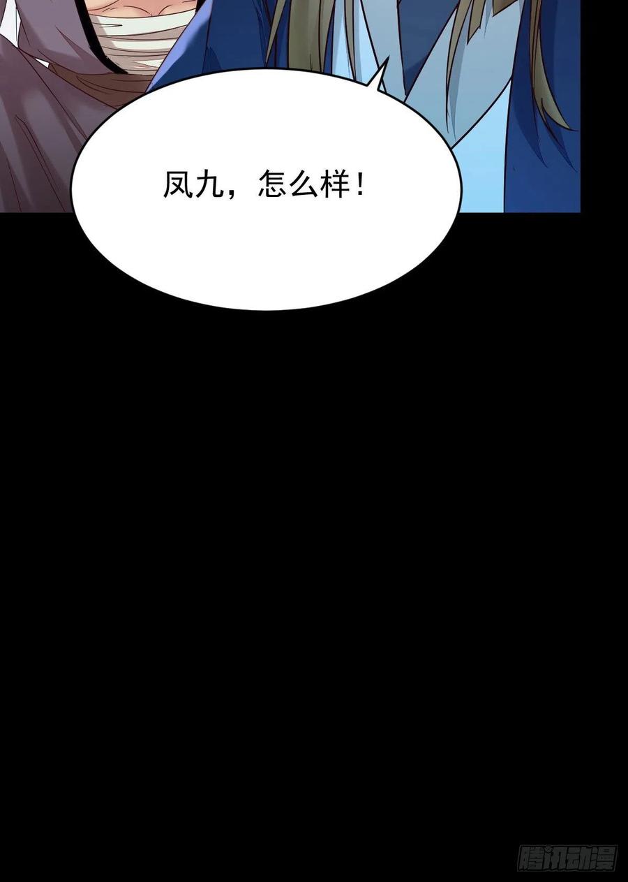 鬼医凤九韩漫全集-叫爷爷无删减无遮挡章节图片 