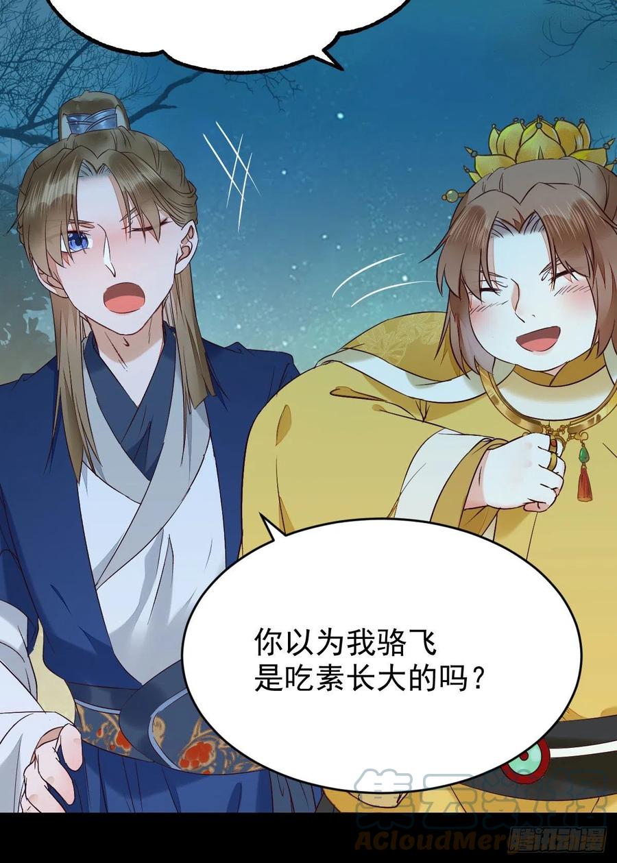 鬼医凤九韩漫全集-叫爷爷无删减无遮挡章节图片 