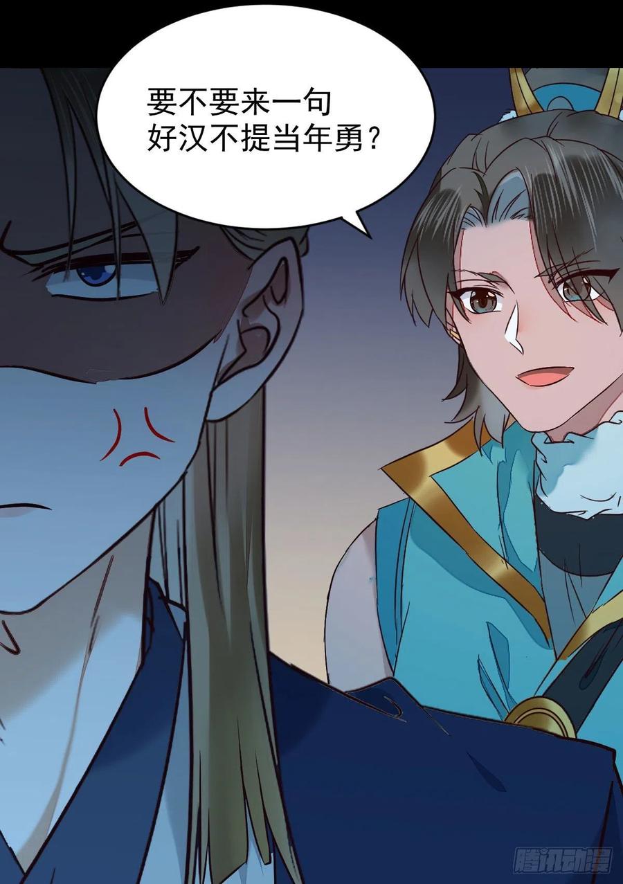 鬼医凤九韩漫全集-叫爷爷无删减无遮挡章节图片 