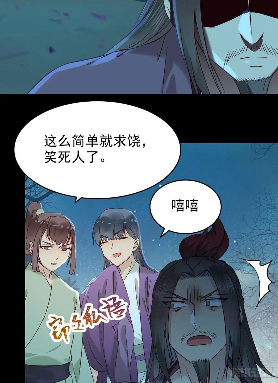 鬼医凤九韩漫全集-叫爷爷无删减无遮挡章节图片 