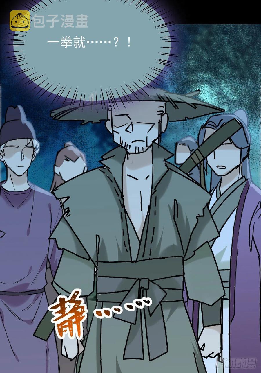 鬼医凤九韩漫全集-叫爷爷无删减无遮挡章节图片 