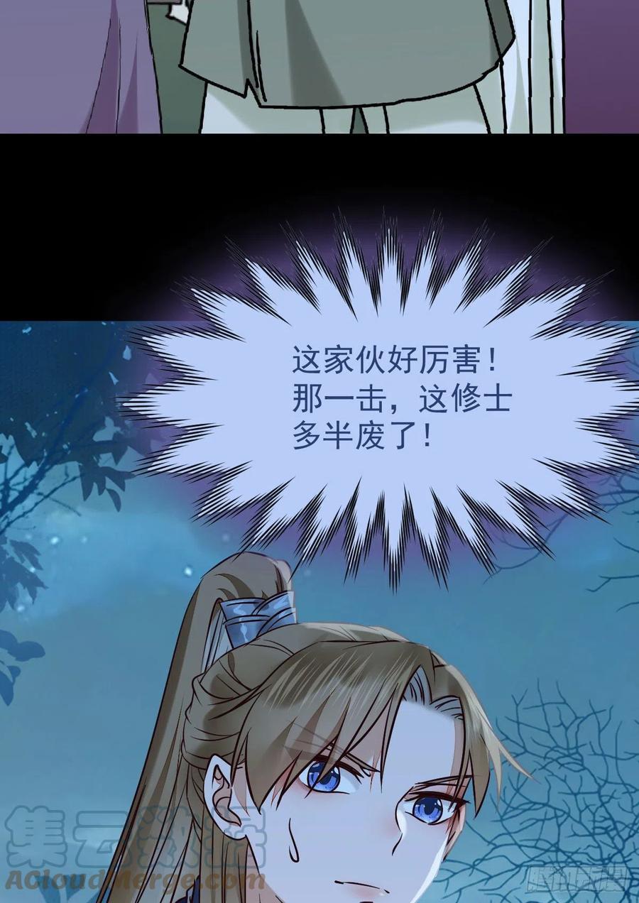 鬼医凤九韩漫全集-叫爷爷无删减无遮挡章节图片 