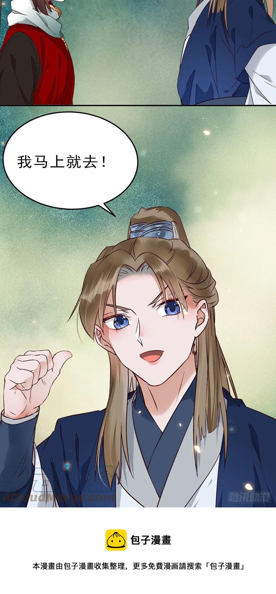 鬼医凤九韩漫全集-叫爷爷无删减无遮挡章节图片 