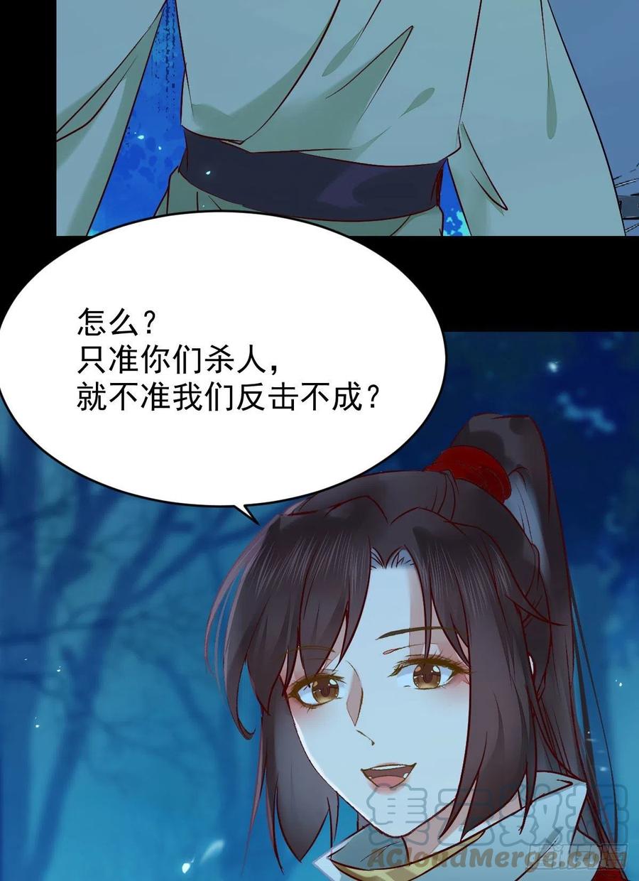 鬼医凤九韩漫全集-八仙过山无删减无遮挡章节图片 
