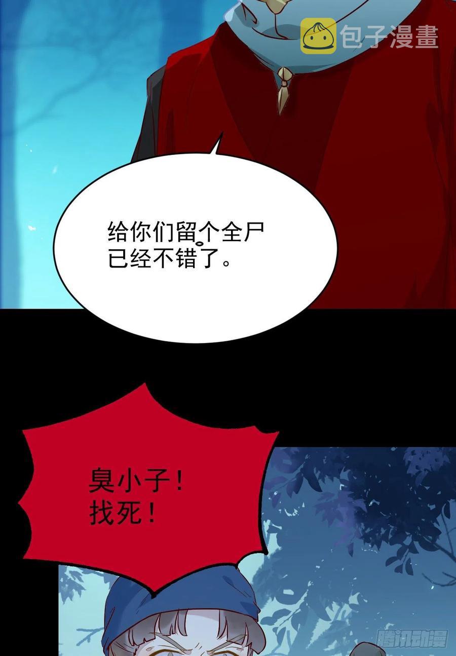 鬼医凤九韩漫全集-八仙过山无删减无遮挡章节图片 