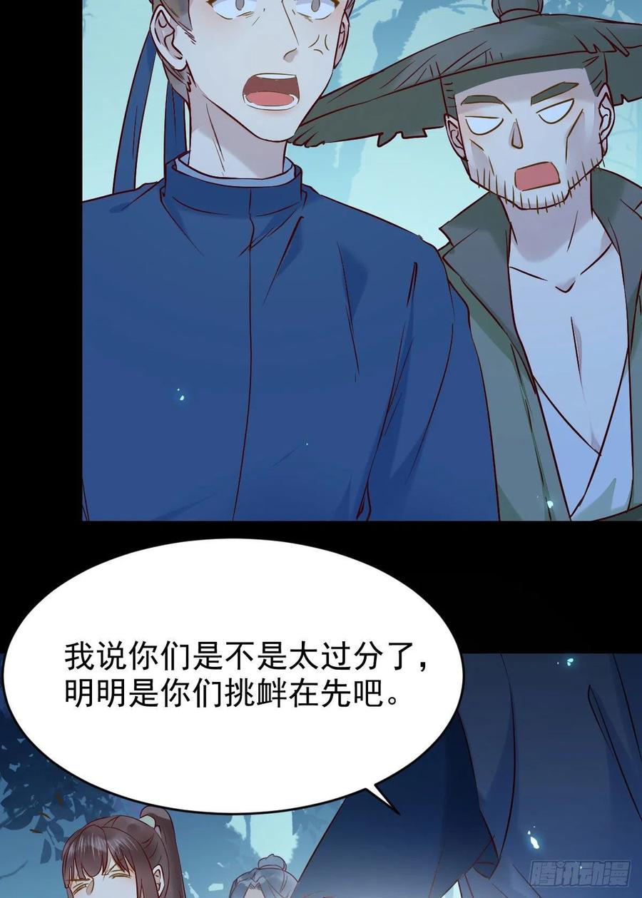 鬼医凤九韩漫全集-八仙过山无删减无遮挡章节图片 
