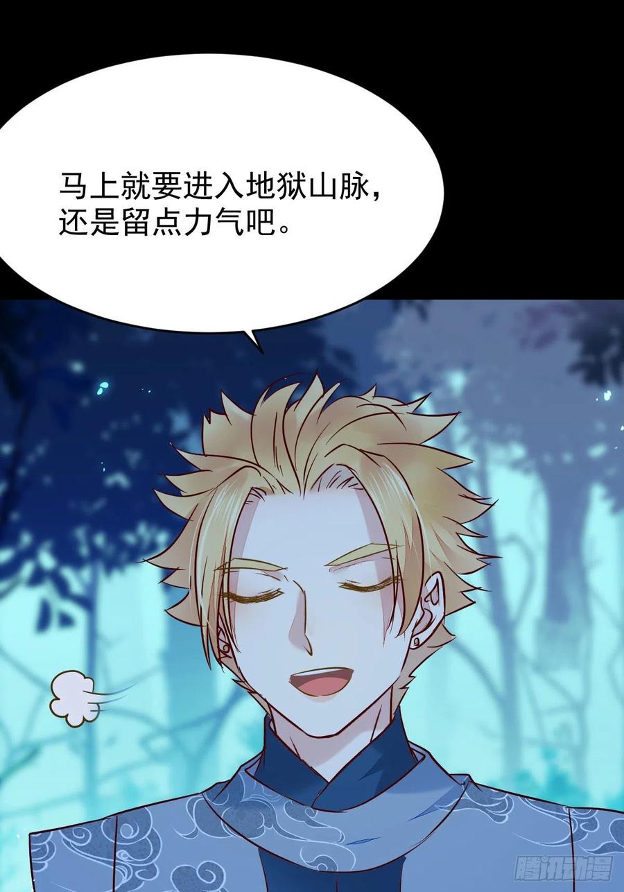鬼医凤九韩漫全集-八仙过山无删减无遮挡章节图片 