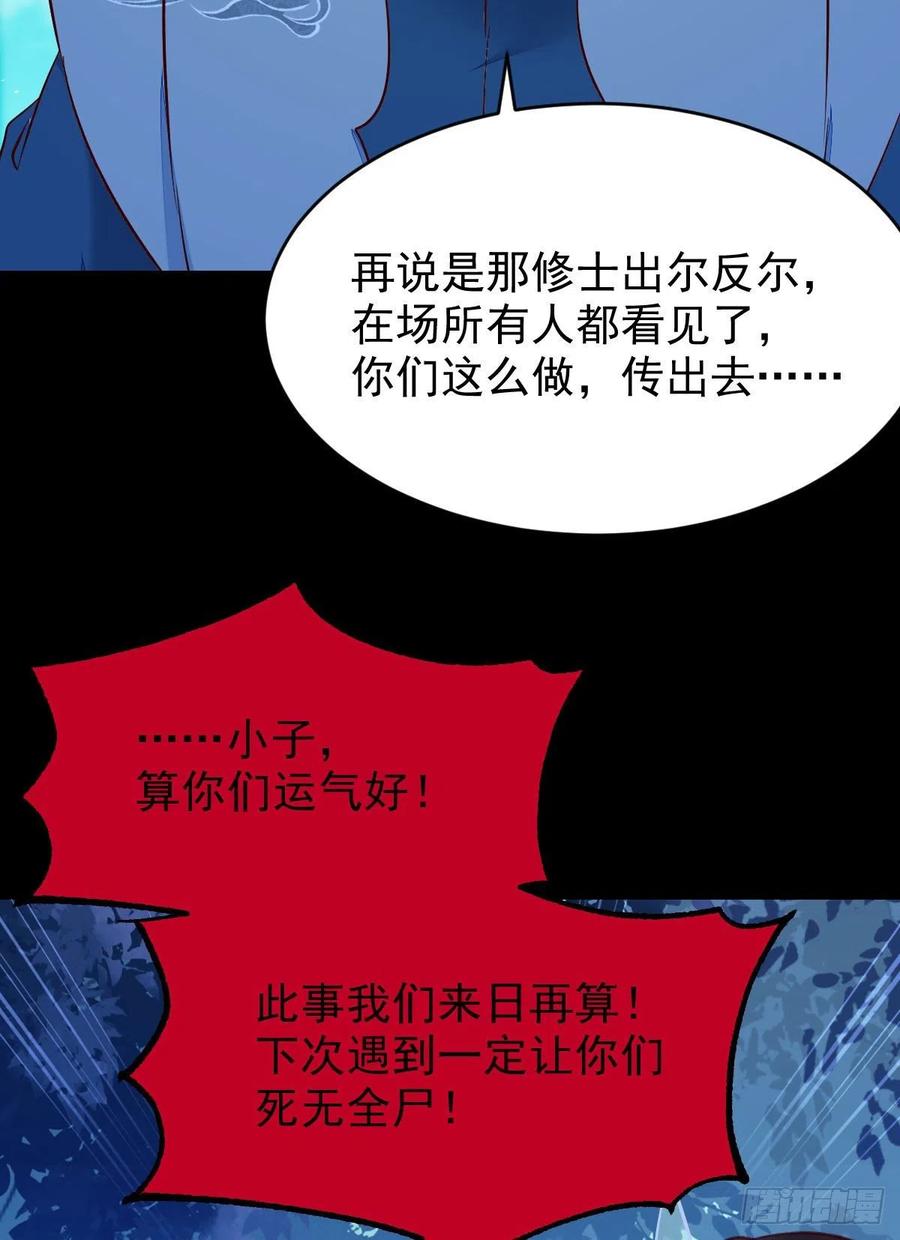 鬼医凤九韩漫全集-八仙过山无删减无遮挡章节图片 
