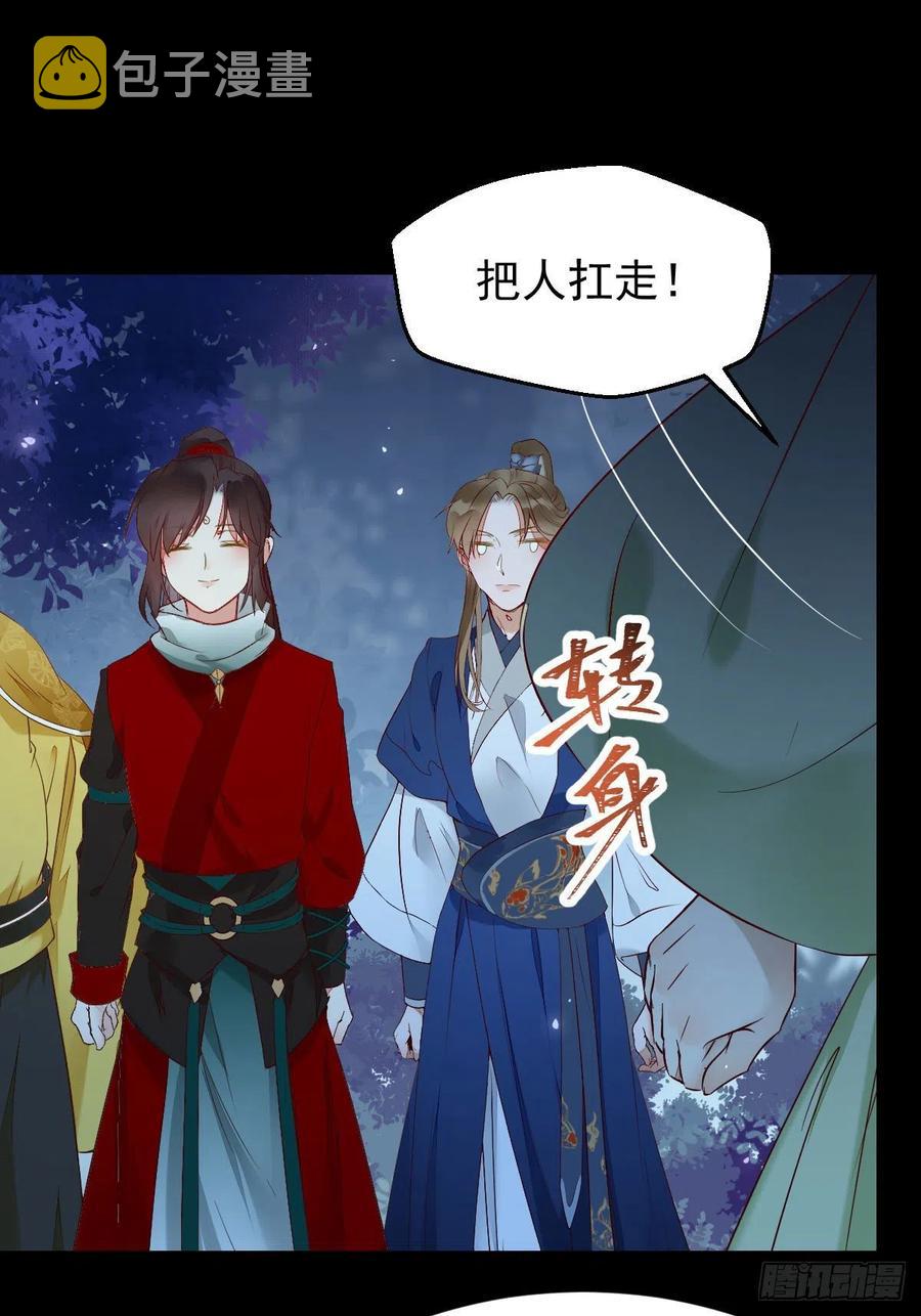 鬼医凤九韩漫全集-八仙过山无删减无遮挡章节图片 
