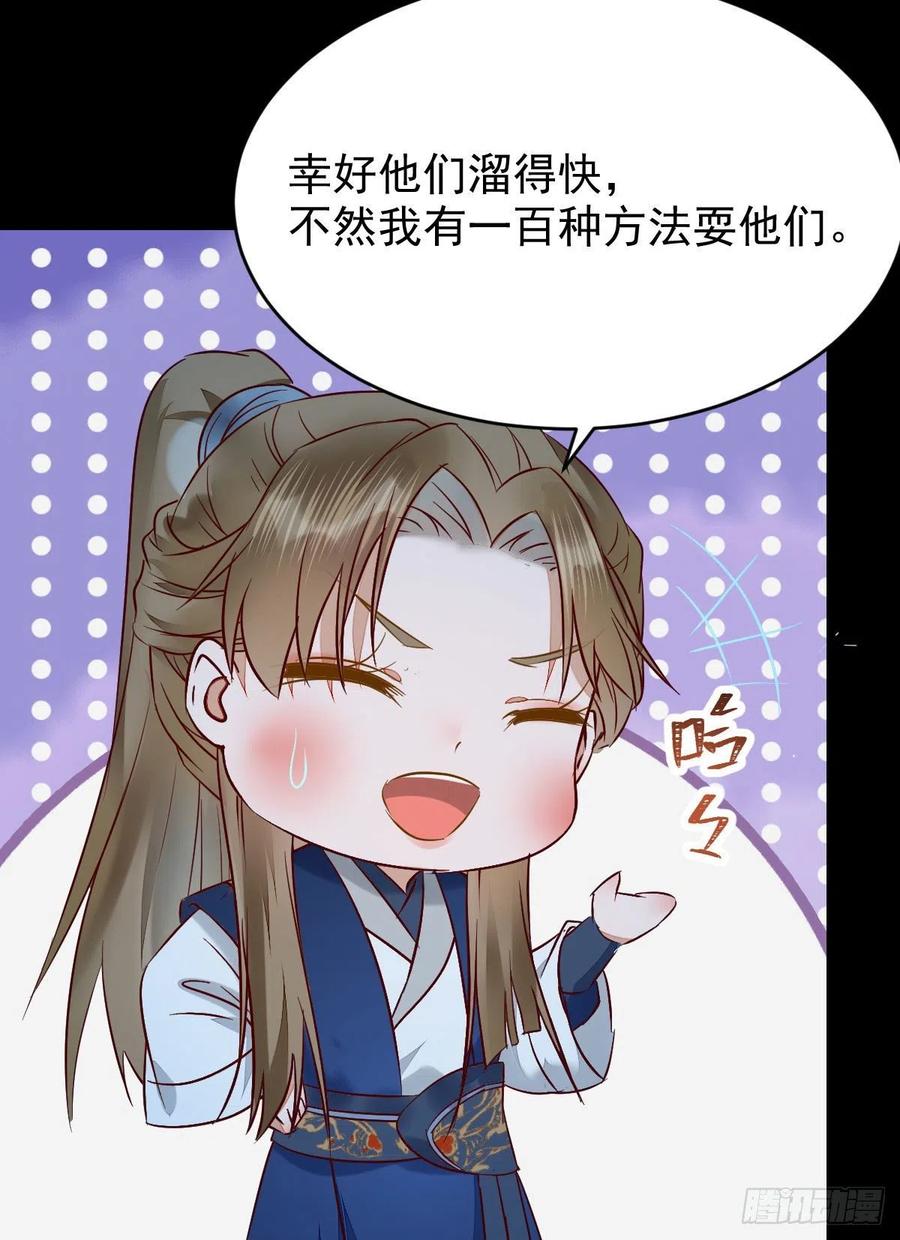 鬼医凤九韩漫全集-八仙过山无删减无遮挡章节图片 