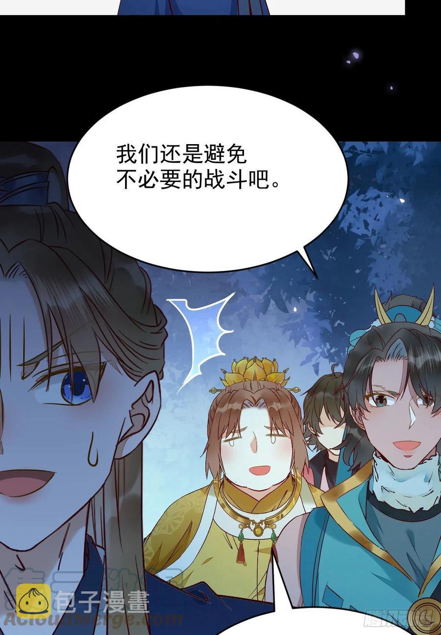 鬼医凤九韩漫全集-八仙过山无删减无遮挡章节图片 