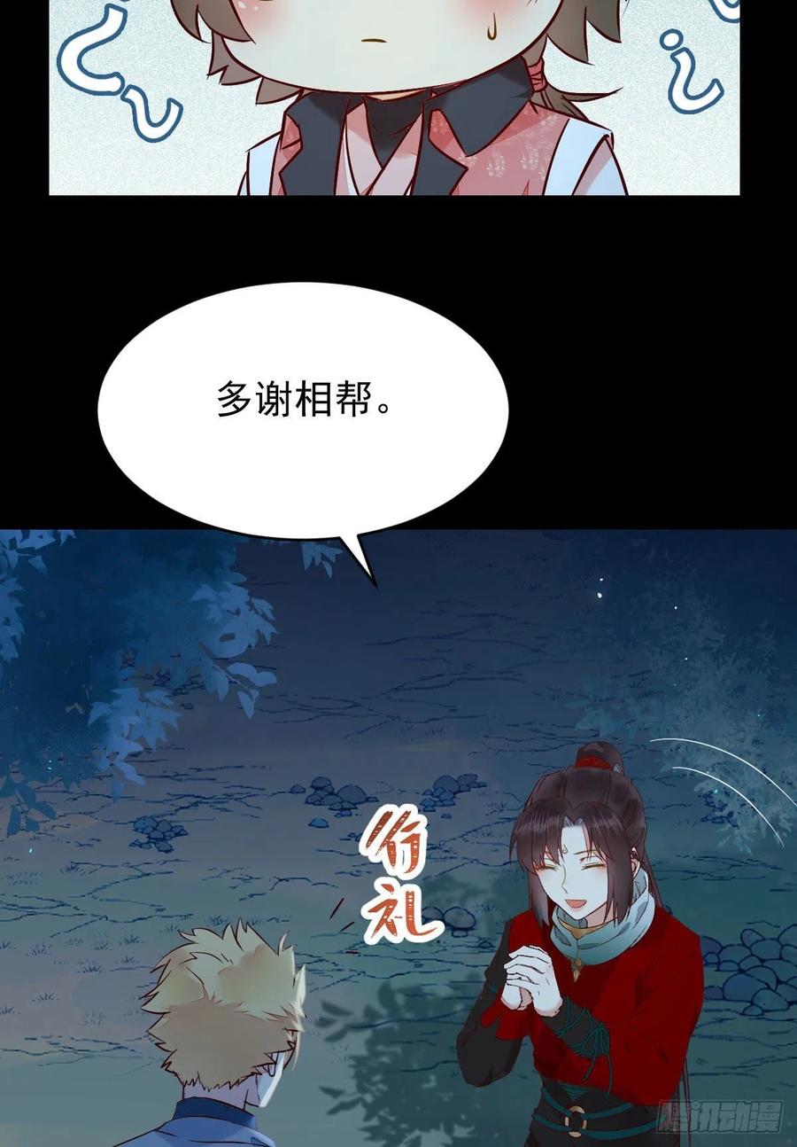 鬼医凤九韩漫全集-八仙过山无删减无遮挡章节图片 